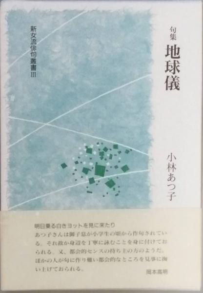 桑田忠親著作集 10 茶道と茶人 3(桑田 忠親) / 古本配達本舗