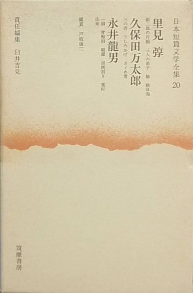 定本 庄司浅水著作集 書誌篇(庄司浅水) / 古書 彦書房 / 古本