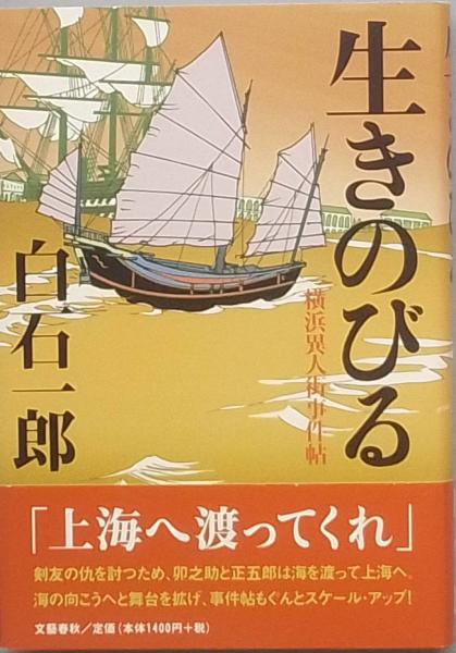 近代日本戦争史 全4編(奥村房夫 監修 桑田 悦 舩木 繁 河野 収