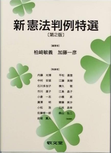 定本 庄司浅水著作集 書誌篇(庄司浅水) / 古書 彦書房 / 古本