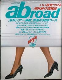 ａｂｒｏａｄ  　創刊号