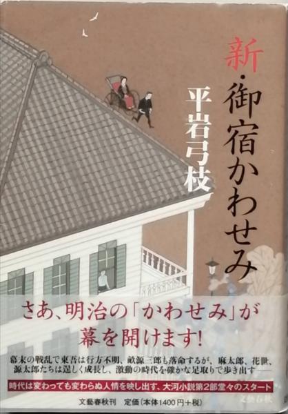 憲法上の権利」の作法 新版(小山 剛) / 古書 彦書房 / 古本