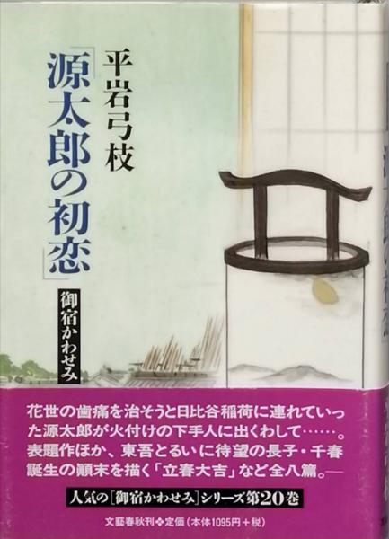 桑田忠親著作集 全10巻(桑田忠親) / 古書 彦書房 / 古本、中古本