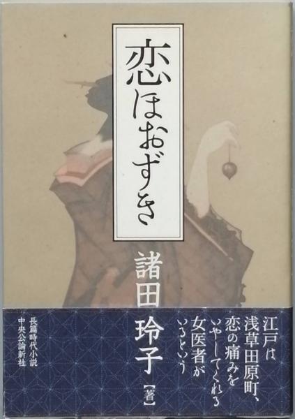 改造 昭和 28年 2月号(戒能通隆 伊藤 整 服部之総 荒畑寒村 福田
