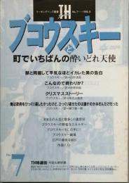 ブコウスキーと町でいちばんの酔いどれ天使