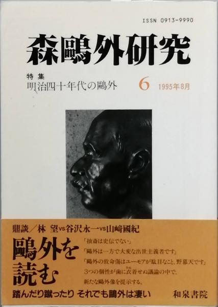 新田義貞(新田次郎 ) / 古書 彦書房 / 古本、中古本、古書籍の