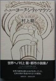 ニューヨーク・シティ・マラソン