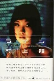 ライン