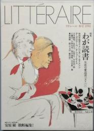 季刊　リテレール 第3号　　　