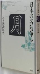 月
