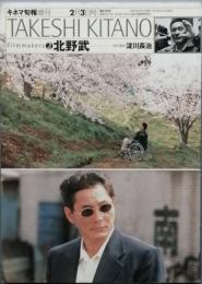 ＴＡＫＥＳＨＩ　ＫＩＴＡＮＯ　　北野武