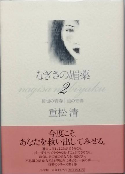 松浦武四郎紀行集(吉田武三 編) / 古書からすうり / 古本、中古