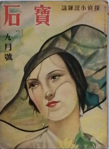 新鋭作家叢書 全18卷(阿部昭/小川国夫/金鶴泳/後藤明生/佐木隆三