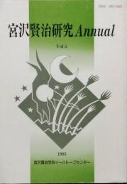 宮沢賢治研究Ａｎｎｕａｌ　第五号