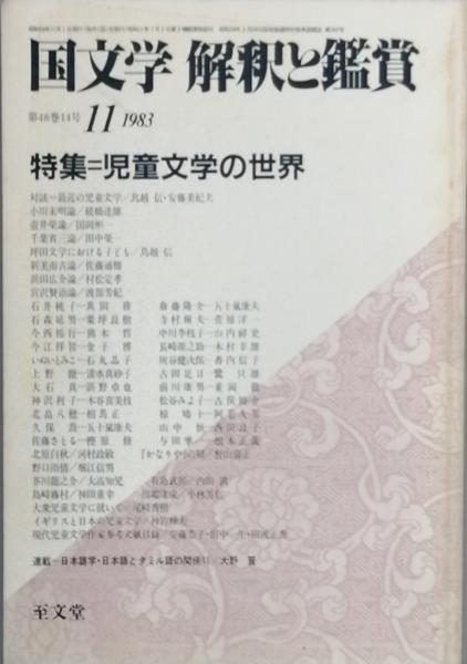 書物としての新約聖書(田川建三／著) / 書肆スーベニア / 古本