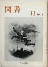 鷗外特集