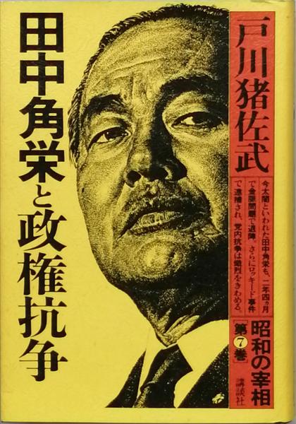 井上光晴作品集 第三巻 / 井上光晴 | 小宮山書店 KOMIYAMA TOKYO