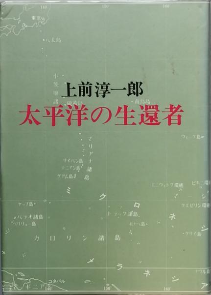 甲乙丙丁 上 (講談社文芸文庫 なB 2) | 中野 重治 |本 | 通販