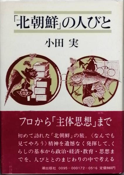 大坂城誌（1）（2）（3） 日本城郭誌（1） 揃4冊(小野 清