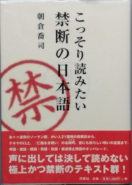 若きマルクスの思想(城塚 登) / 古書 彦書房 / 古本、中古本、古