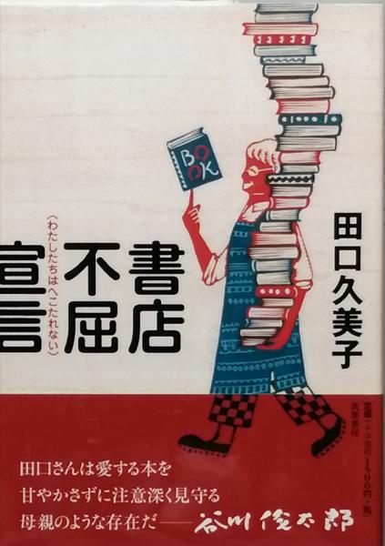 Amazon.co.jp: 結婚の貌（かお）三浦哲郎 280頁 昭和45/5 中央