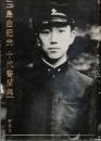 三島由紀夫 十代書簡集
