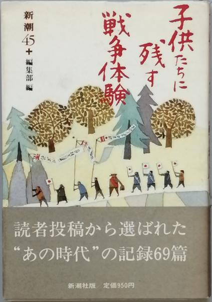 終末から 創刊号(横尾忠則 野坂昭如 木村恒久 赤瀬川原平 小松