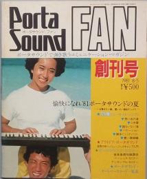 Ｐｏｒｔａ Ｓｏｕｎｄ ＦＡＮ　　創刊号