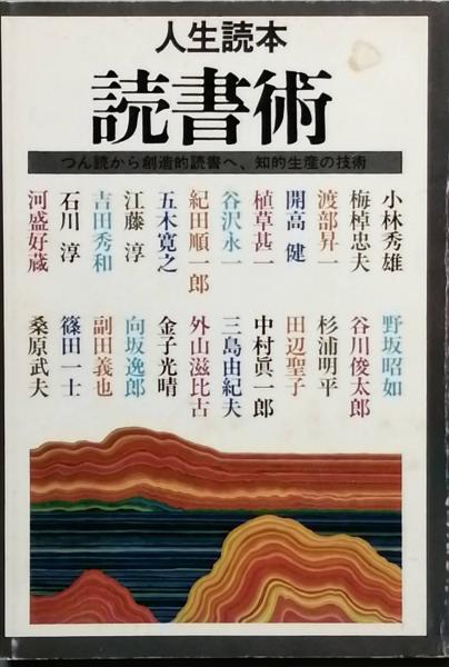 Yahoo!オークション - 折口信夫 対話 全3冊揃 角川選書 池田