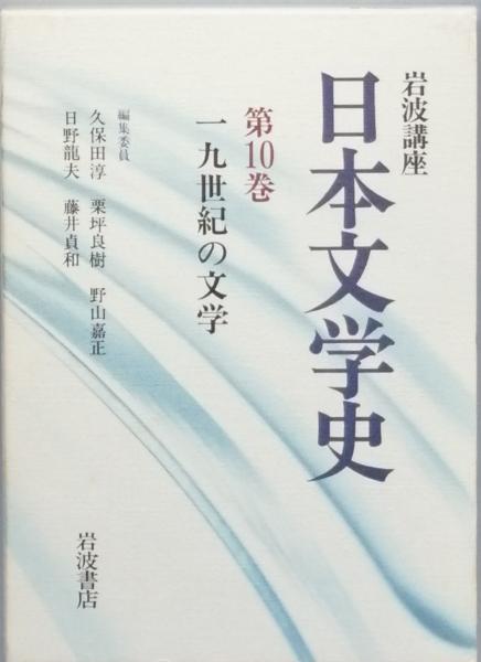 増補 俳諧歳時記栞草(曲亭馬琴 編 藍亭青藍 補 古川 久 解説