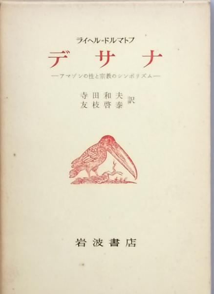 藤沢周平の世界』文藝春秋 | 文春文庫