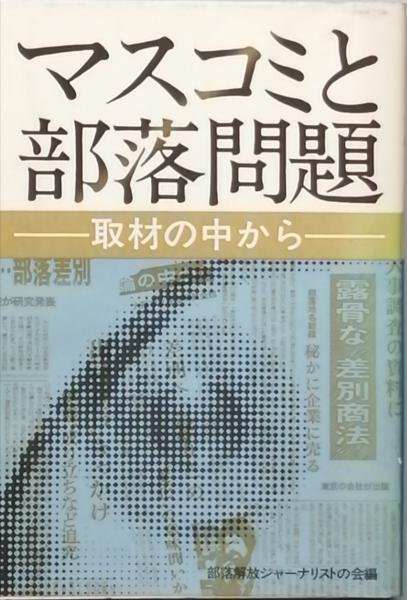 句集 牛蒡祭(勝田たつし) / 古書 彦書房 / 古本、中古本、古書籍