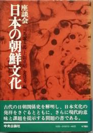 日本の朝鮮文化