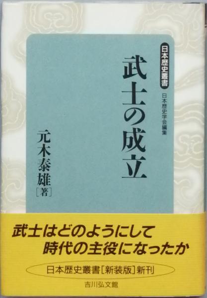 武士道叢書(そうしょ)　上中下セット　博文館　明治　古書　武士　レア本　武道 武士道叢書(そうしょ) 上中下セット 博文館 明治 古書 武士 レア