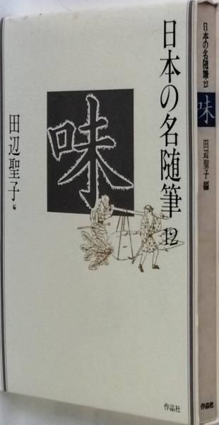 歌集 聴診器(ちょうしんき)(稲光信二) / 古書 彦書房 / 古本 歌集 聴診器(ちょうしんき)(稲光信二) / 古書 彦書房 / 古本