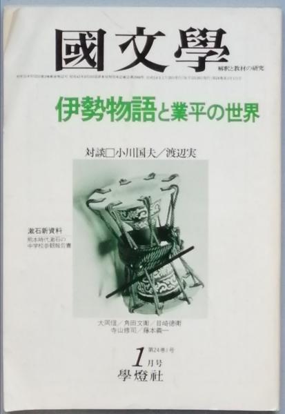 司馬遼太郎が語る日本 未公開講演録愛蔵版6 完結編(週刊朝日編集
