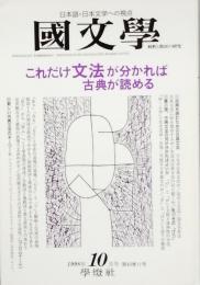 これだけ文法が分かれば古典が読める