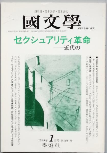 Amazon.co.jp: 高橋三保造『小学人体問答 全』明治9年 鈴木