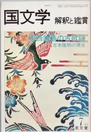 南西諸島の古歌謡