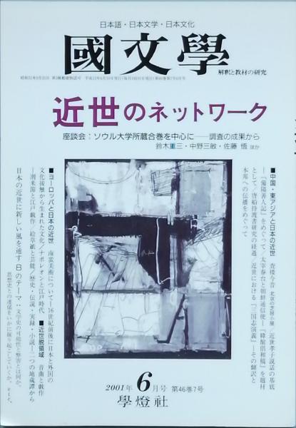 黒澤明の映画(ドナルド・リチー 著 三木宮彦 訳) / 古書 彦書房