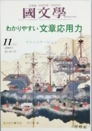 わかりやすい文章応用力