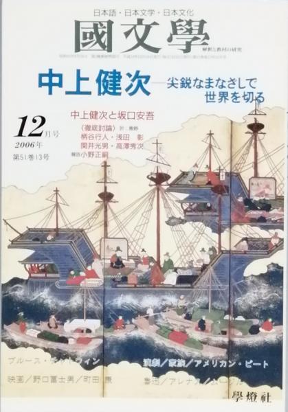 【2024秋冬新作】 大坂城誌（1）（2）（3） 日本城郭誌（1） 揃4冊(小野 清 和書