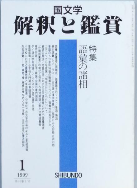 分類俳句全集 全12巻揃い(正岡子規 編) / 古本、中古本、古書籍