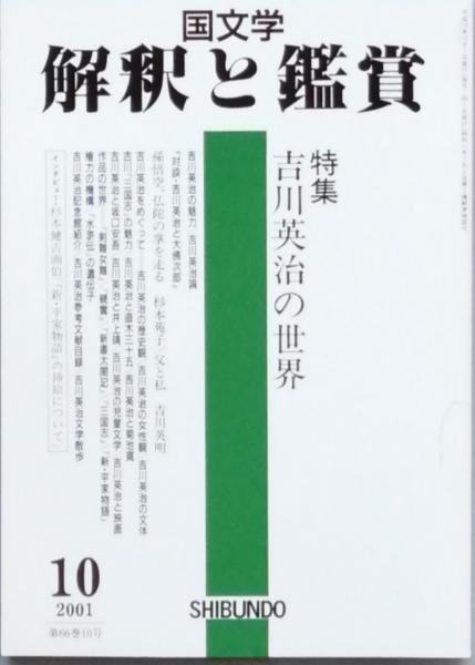 桑田忠親著作集 10 茶道と茶人 3(桑田 忠親) / 古本配達本舗