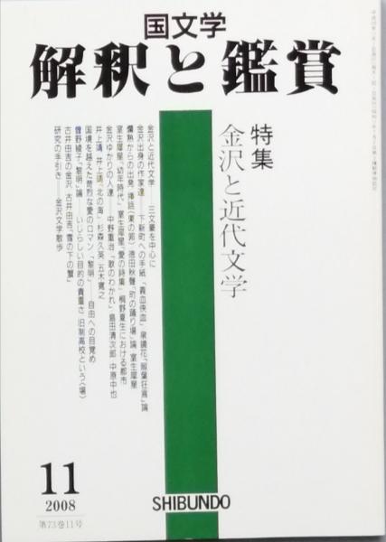Amazon.co.jp: 真作「大阪城郭誌大阪城誌 上中下」小野清 明治32