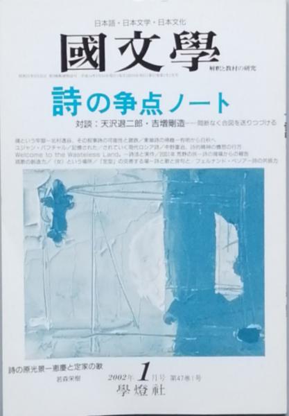 欲しいの / 長水路(西川朝夫) 句集 古書 古本、中古本、古書籍の / 彦書房 人文+社会