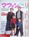 マフィン　創刊号