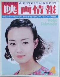 映画情報　　ＭＯＶＩＥ　＆　ＥＮＴＥＲＴＡＩＮＭＥＮＴ