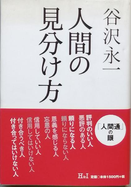 鳥が教えてくれた空 (集英社文庫) | 三宮 麻由子 |本 | 通販