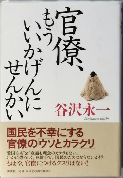 大坂城誌（1）（2）（3） 日本城郭誌（1） 揃4冊(小野 清